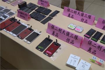小心！送修後換來「假蘋果」 通訊行進中國假貨