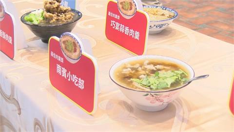 宜蘭好羹徵選　53家角逐32間店入列