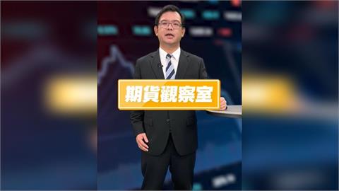 除權息旺季到！用「個股期貨」領股利竟有3大現貨沒有的優勢？免稅、免二代健保