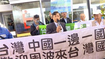 上海副市長率團抵台  台灣國抗議遭警方驅離