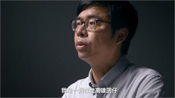 陳其邁感性訴說從政初衷 對辯論信心滿滿