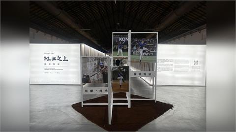 2026台東博覽會首發！「紅土之上棒球特展」盛大開展