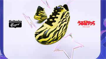 正老牌漫畫福星小子的延伸實體商品　Onitsuka Tiger聯名鞋