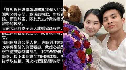 籃球／高國豪證實與妻子離婚中！遭攻城獅罰「扣三個月薪」還禁做「這件事」