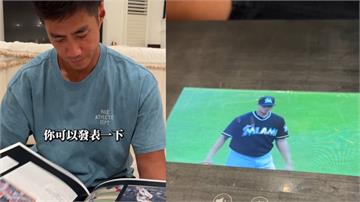 陳偉殷退役後首個「生日禮物」！網一看嚇傻：這禮物太猛