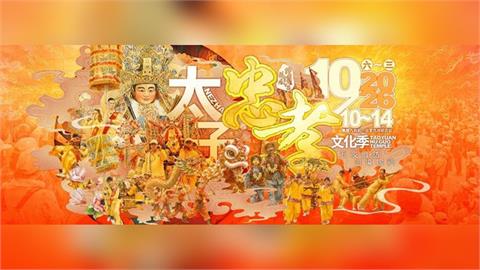 桃園護國宮夜巡「神的步行者」雙十國慶日登場！首度號召萬人傳香迎向創宮第50年