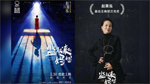 快新聞／親身經歷比較真？中國電影竟由「殺人犯」親自演出　官方緊急停止上映