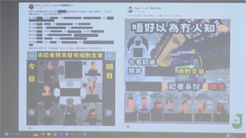 網路魔人自稱「愛國人士」　香港數十記者、家屬收暴力死亡威脅