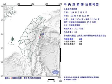 新！花蓮壽豐15:07規模3.7極淺層地震　最大震度2級