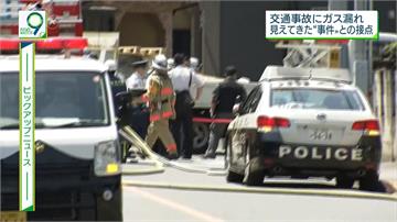 強盜開車衝撞瓦斯鋼瓶 東京民宅瓦斯外洩