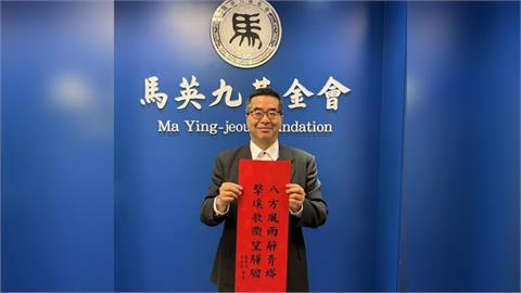 快新聞/馬英九基金會調查結果出爐!蕭旭岑、王光慈「難認違規」 2人發聲明自清