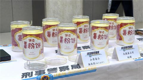 跨國運毒「靠加工餅乾罐」　躲過X光機、緝毒犬入境台灣