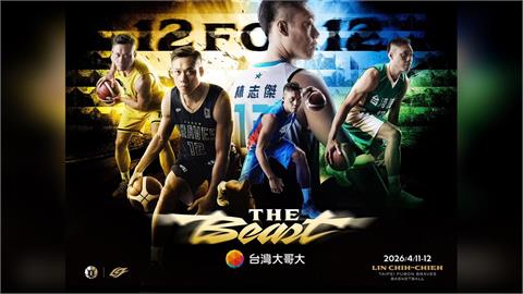 PLG／林志傑引退賽倒數！小巨蛋「進場好康」全出爐　紀念品、演唱會觀戰攻略看這