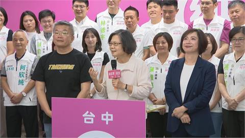 快新聞／蔡英文力挺何欣純！自曝遭蔡其昌「威脅」　盼她「鍥而不捨」領台中轉型