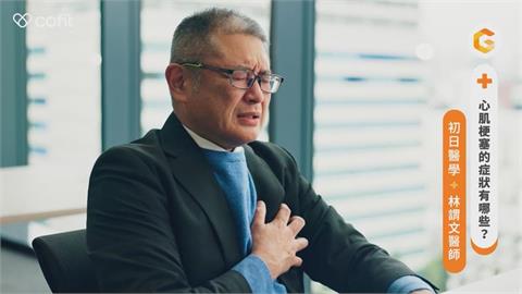 心肌梗塞未必感到胸痛？醫示警高血脂最難察覺