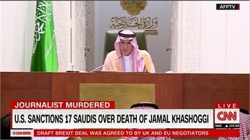 沙烏地流亡記者遇害 沙國求處5人死刑、 美制裁17人