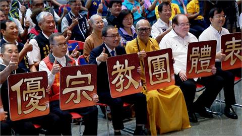 善力匯聚新北! 績優宗教團體表揚 善款衝4.8億創新高