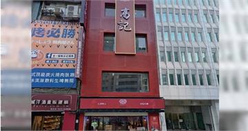 台北老字號「高記」5層樓旗艦店結束營業 業者親揭原因