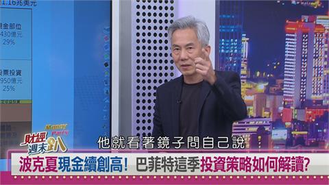 週末趴(影)／股神傳奇生涯60年如一日！獲利5.5萬倍退休前再提必勝心法