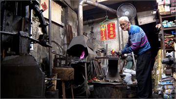 萬華最後一家「打鐵仔店」！百年鐵鋪遵循古法 老師傅淬鍊一甲子工夫