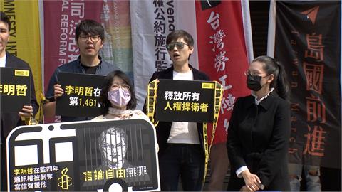 李明哲遭拘捕已4年…妻持續向中國喊話 依法開放聯繫