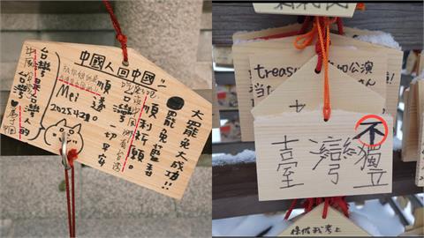 台人神社祈願「罷免成功、台灣獨立」！疑遭小粉紅惡意塗改…惹怒台日網友