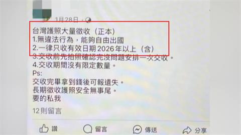 中配收購台灣護照賣中國人　恐傷台灣聲譽引國安危機