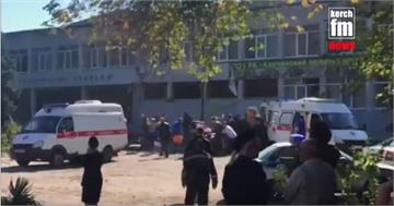 快訊／克里米亞學校驚傳爆炸 至少10死50多人傷