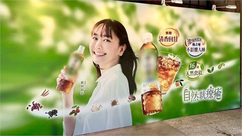 日本熱銷茶打造華山快閃店　邀民眾化身「搜茶員」