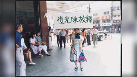 吳淑瑾「3張老照片」代夫出征！昔胸前綁幼女街頭救夫、今參選澎湖縣長戰到底