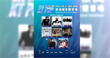 高雄KT POP拼盤釋出最狂福利　後台合照IVE、60分鐘彩排看個夠