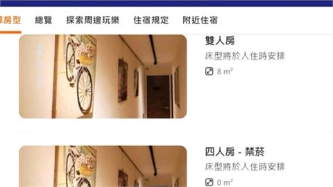 旅遊平台爭議多　民眾用Klook訂到"幽靈房"到場竟是工地