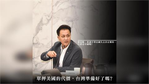 快新聞/蛤?邱鎮軍瞎稱「單押美國是獨裁」 全網灌爆「是單押民主」︰快審國防預算