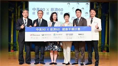 慈濟深耕全台社區結合  中美醫藥守護長者健康