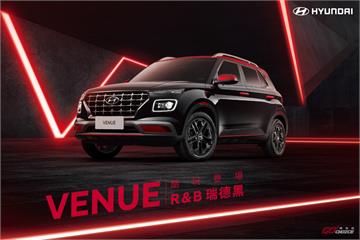 Hyundai 推 Venue R&B「瑞德黑」新色，售價 74.9 萬起！