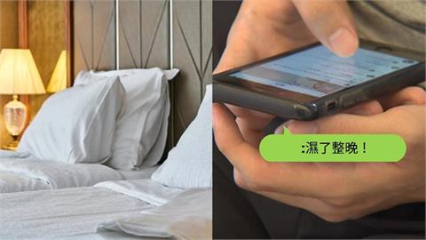 花蓮校長「摩鐵激戰」人妻下屬！傳訊喊「濕了整晚」遭告騷擾…超慘代價曝光