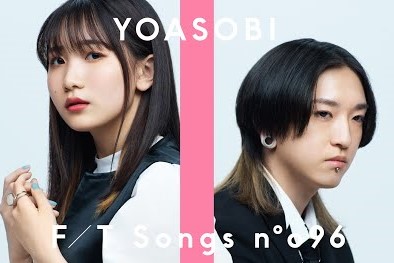 快新聞／YOASOBI今晚將登NHK「紅白歌合戰」　獻唱年度動漫神曲「IDOL」