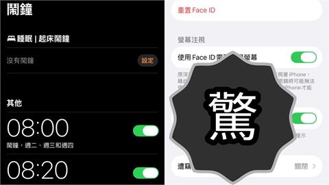 iPhone鬧鐘「自動靜音」害慘一票人！他親揭「1功能」喊：快關掉