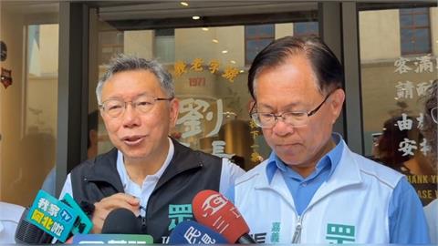 京華城案一審宣判影像曝！柯文哲：公開透明讓社會評論