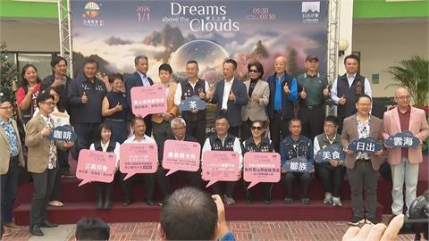 阿里山日出印象音樂會　三組重磅樂團陪民眾迎新年曙光