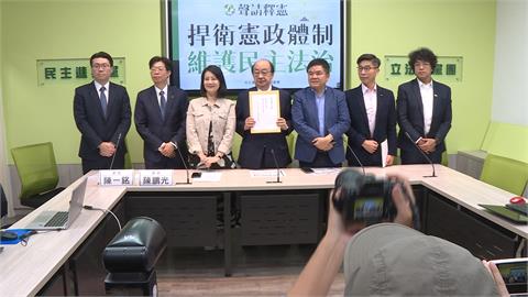 國會擴權法生效　民進黨團率先聲請釋憲列七大理由