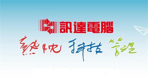 快新聞／上櫃公司訊達驚傳內線交易！不法獲利50餘萬　4高管交保候傳
