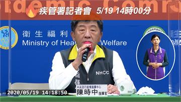 LIVE／今日也是「確診連止」？指揮中心說明最新疫情