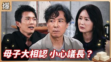女神尋子竟引來上百人相認！她是否能找到親生骨肉？《豆腐媽媽-EP127精彩片段》