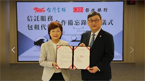 公股金融聯盟成軍　台灣金聯打造退休資產解方