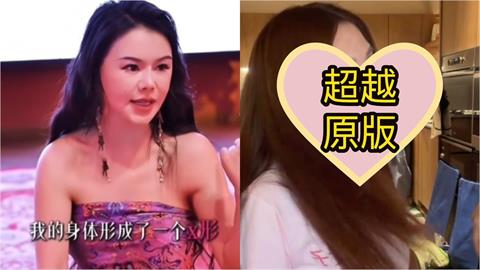 安心亞「身體形成一個X形」眼神給出去!神模仿「中國女師」網讚:超越原版