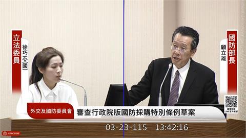 快新聞/審查政院版軍購!若在野版通過是否不副署?顧立雄回應了