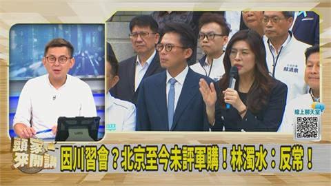 台灣通過7800億軍購「中共沒反應」？卓冠廷：代表肯定藍白砍的好！