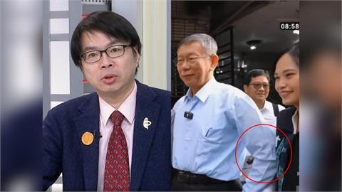 柯文哲架拐子、斜眼瞪同黨?醫師分析「行為心理學」:2種人設!