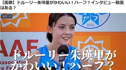 日本15歲混血正妹「運動實力太驚人」　一口氣「連超17人」影片曝光